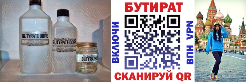 БУТИРАТ BDO  Купить закладки  Норильск 