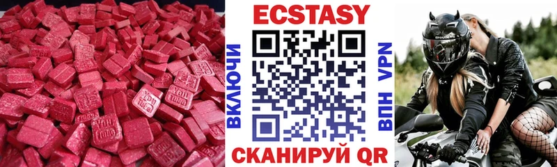Экстази XTC Купить где Норильск