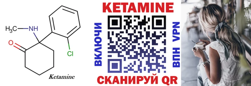 Купить где  Норильск  КЕТАМИН ketamine 
