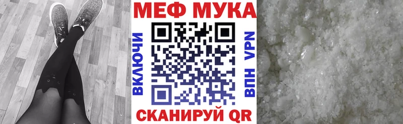 Купить где  Норильск  МЯУ-МЯУ mephedrone 
