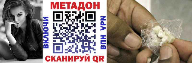 Метадон methadone Купить где Норильск