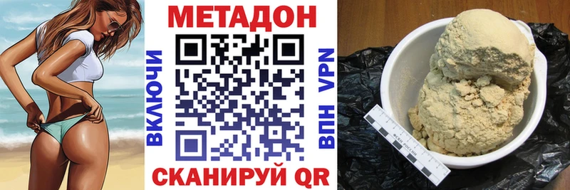 МЕТАДОН мёд Норильск