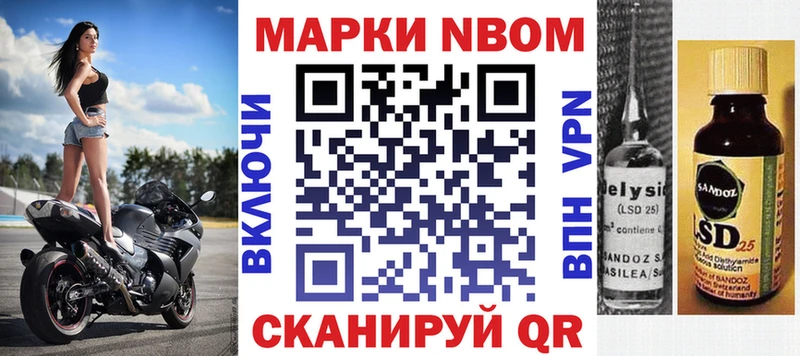 Марки 25I-NBOMe 1,8мг  Купить где  Норильск 